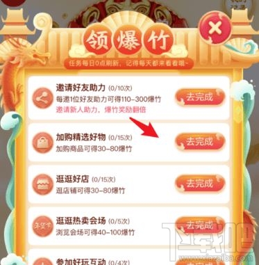 京東全民炸年獸怎么玩？2020京東全民炸獸年爆竹收集攻略