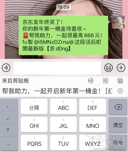 京東開門紅一天可以點(diǎn)幾次？2020京東開門紅紅包分享到微信教程