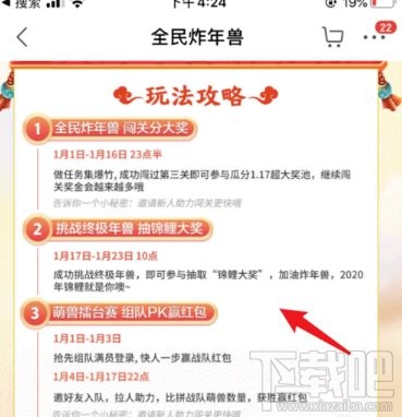 京東全民炸年獸怎么玩？2020京東全民炸獸年爆竹收集攻略