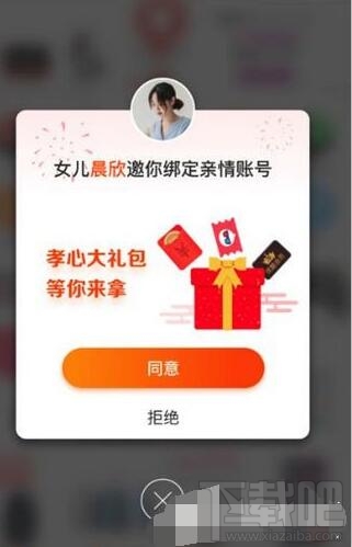 淘寶老年版是什么？淘寶老年版怎么開通