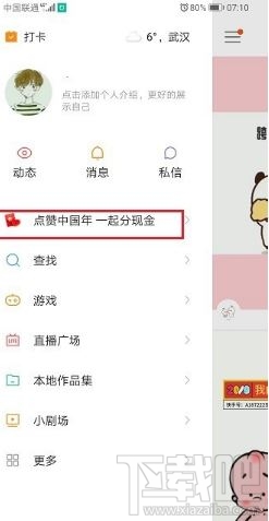 快手選號奪金中獎情況怎么看？快手選號奪金活動中獎情況查看方法