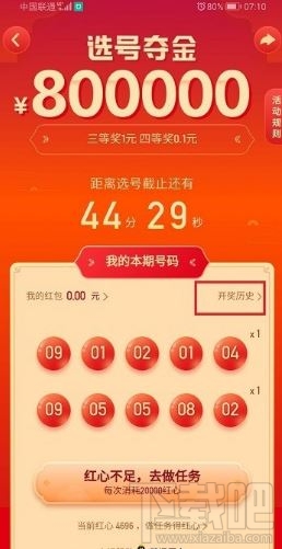 快手選號奪金活動怎么玩？快手app選號奪金活動玩法介紹