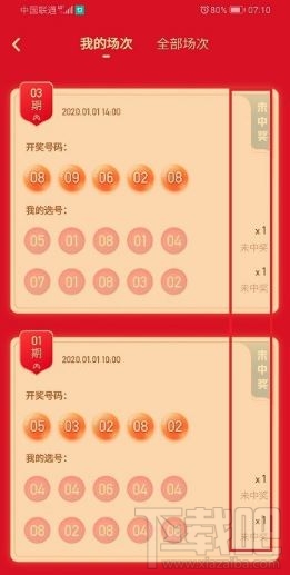 快手選號奪金中獎情況怎么看？快手選號奪金活動中獎情況查看方法