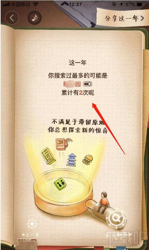 高德地圖2019出行賬單怎么查看？