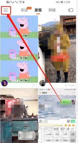 快手付費內容在哪看？觀看快手app付費內容操作步驟分享