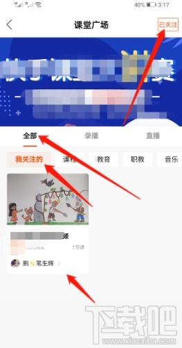 快手付費內容在哪看？觀看快手app付費內容操作步驟分享