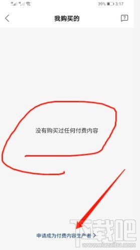 快手付費內容在哪看？觀看快手app付費內容操作步驟分享