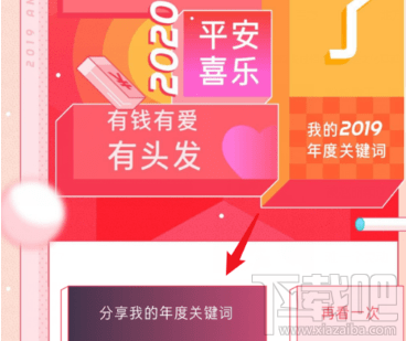 2019京東年度賬單在哪看？京東2019年度賬單查看方法