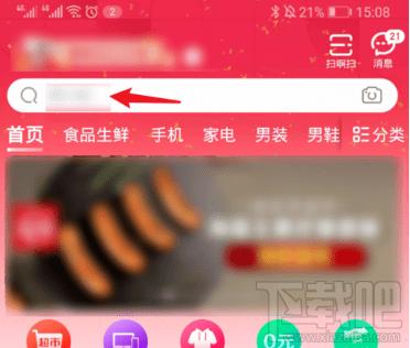 2019京東年度賬單在哪看？京東2019年度賬單查看方法