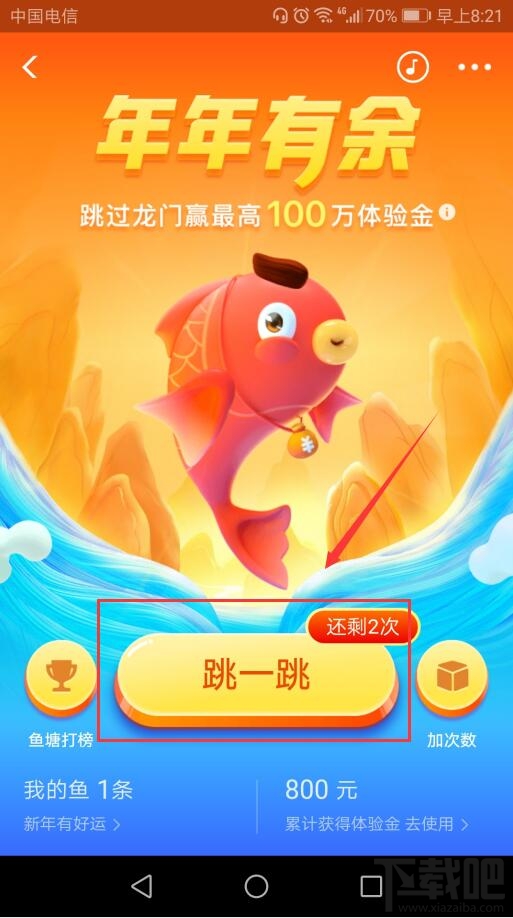 支付寶鯉魚跳龍門怎么玩？年年有余鯉魚跳龍門贏最高100萬體驗金攻略