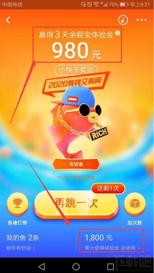 支付寶鯉魚跳龍門怎么玩？年年有余鯉魚跳龍門贏最高100萬體驗金攻略