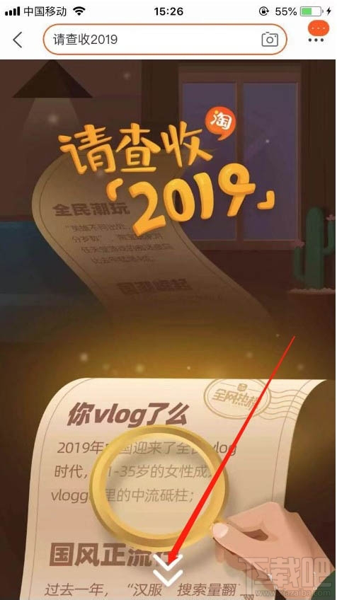 淘寶2019趨勢訂單怎么查看？