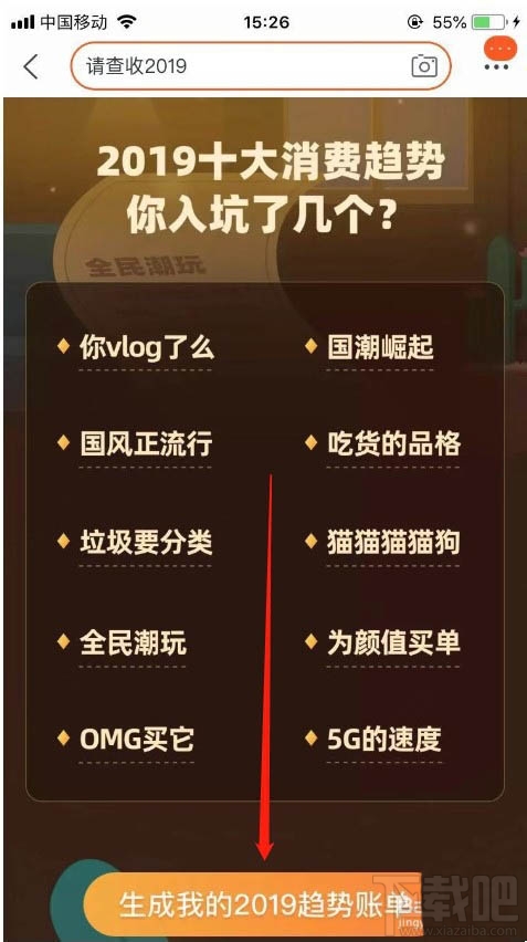 淘寶2019趨勢訂單怎么查看？