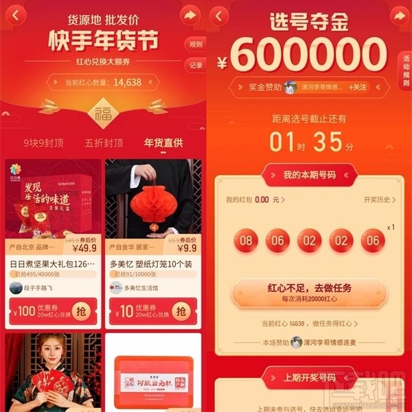 快手點(diǎn)贊中國(guó)年怎么玩？快手點(diǎn)贊中國(guó)年玩法介紹