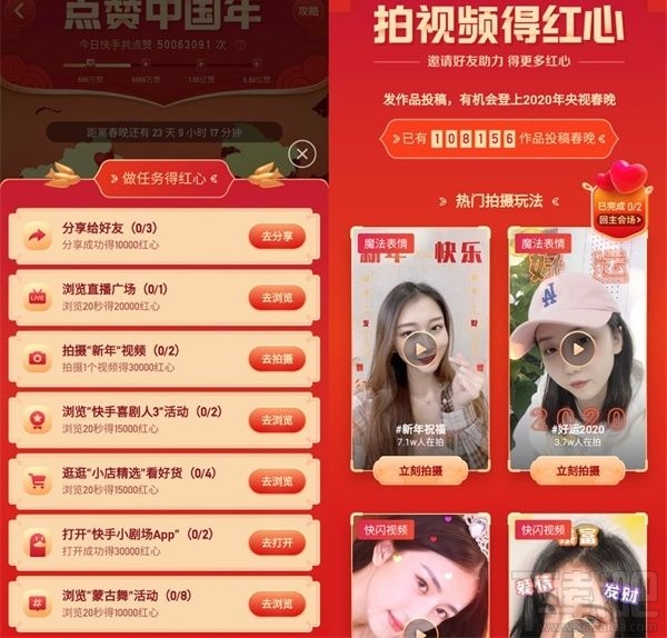 快手點(diǎn)贊中國(guó)年怎么玩？快手點(diǎn)贊中國(guó)年玩法介紹