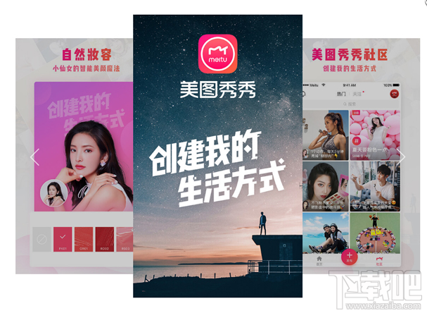 黃油相機和美圖秀秀哪個好用？美圖秀秀和黃油相機區別對比