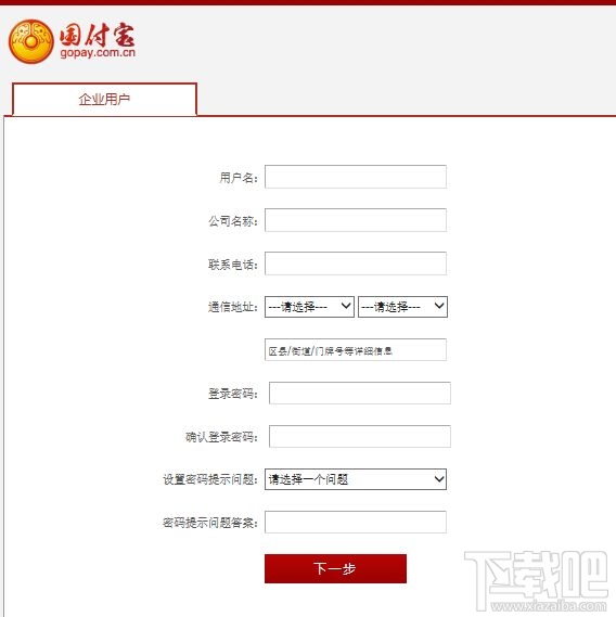 國付寶與支付寶有什么區別？國付寶app是什么