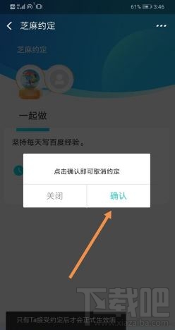 支付寶芝麻約定怎么取消？支付寶取消芝麻約定圖文教程
