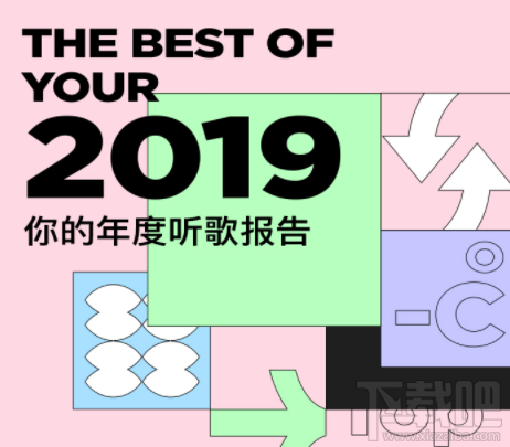 qq音樂2019年度歌單怎么看？qq音樂2019年度聽歌報告入口