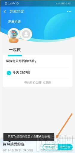 支付寶芝麻約定怎么取消？支付寶取消芝麻約定圖文教程