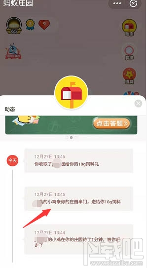 支付寶螞蟻莊園麥子怎么收？