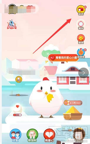 支付寶螞蟻莊園麥子怎么收？