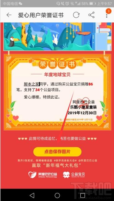 淘寶剁手黨表彰大會怎么查看？剁手黨表彰大會活動玩法攻略