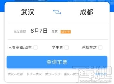 12306候補人數已滿是什么意思？候補人數已滿是不是沒票了