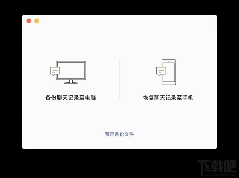 微信聊天記錄怎么轉移到新手機？微信備份聊天記錄方法
