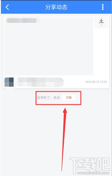 百度網盤熱門賬號怎么訂閱？