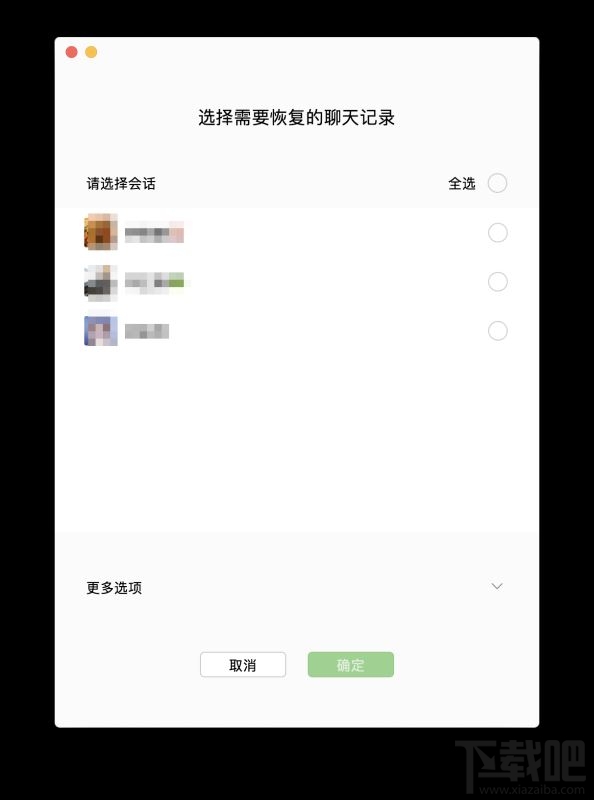 微信聊天記錄怎么轉移到新手機？微信備份聊天記錄方法
