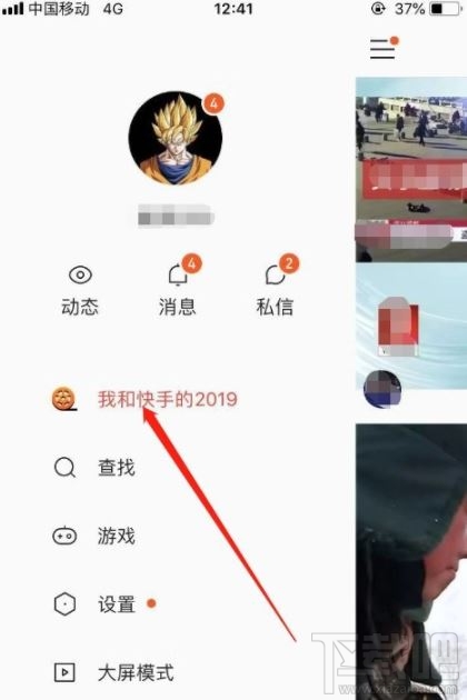 我和快手的2019怎么看？快手2019年度報告回顧入口