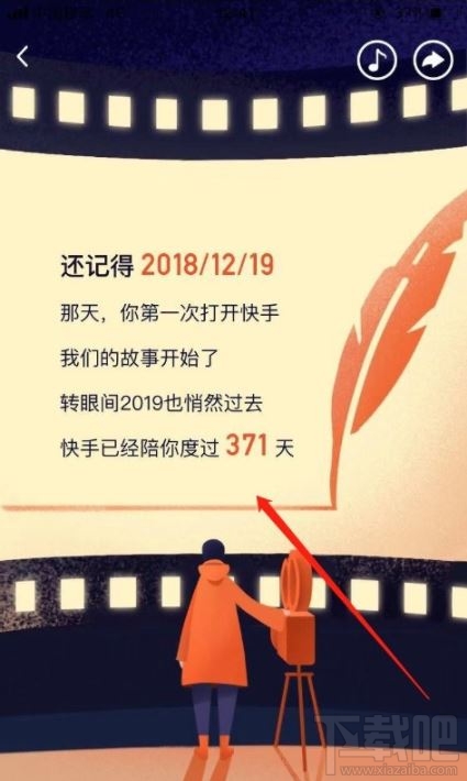 我和快手的2019怎么看？快手2019年度報告回顧入口