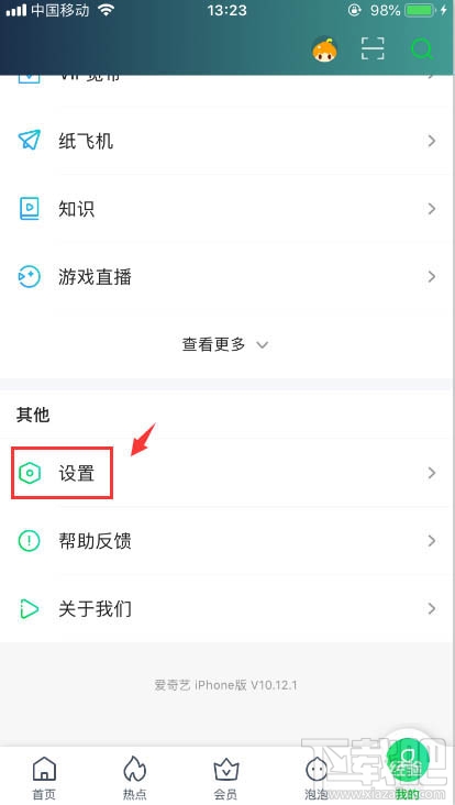 愛奇藝怎么設置兒童視力保護模式？
