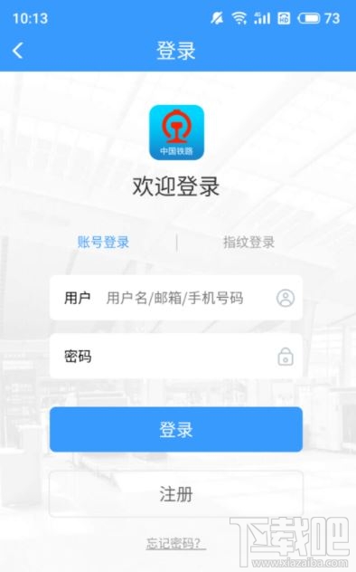 12306怎么查候補人數？12306候補人數查看方法
