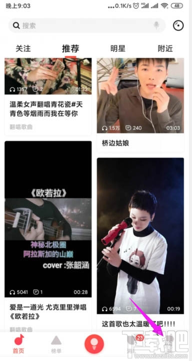 唱吧兌換碼怎么使用？唱吧兌換碼的兌換方法