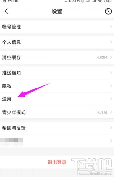 唱吧兌換碼怎么使用？唱吧兌換碼的兌換方法