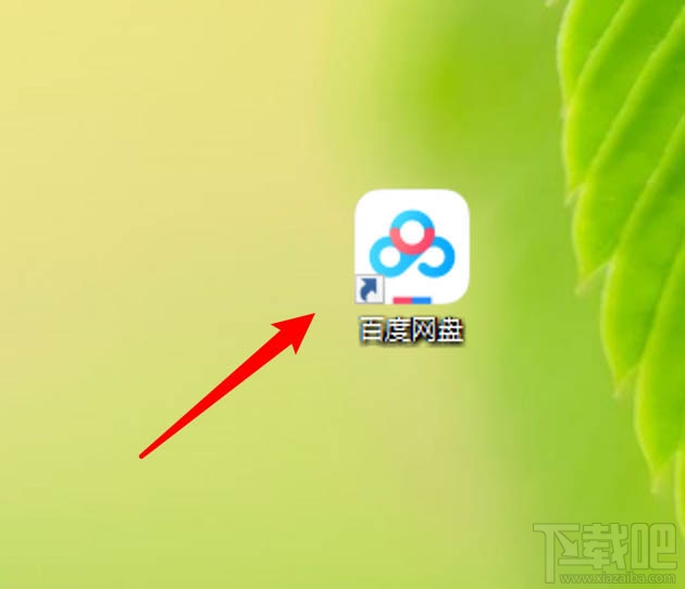 百度網(wǎng)盤傳輸完成的聲音提醒怎么取消？