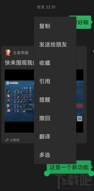 微信引用功能怎么用？微信引用功能及用法介紹