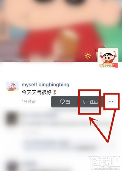微信朋友圈怎么發表情包評論？微信朋友圈評論表情添加技巧