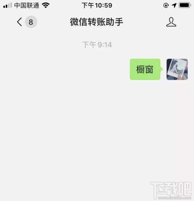 微信商品櫥窗怎么開通？微信app商品櫥窗開通方法分享