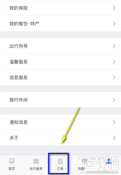 12306候補購票怎么看自己排第幾？候補購票怎么查看排隊人數