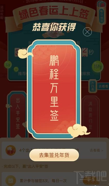 支付寶每日搖幸運簽活動規則是什么？集上上簽贏年貨入口及活動攻略