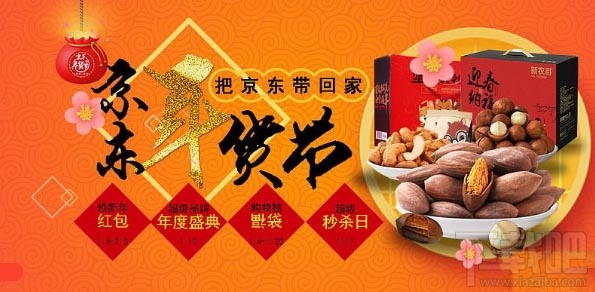 2020京東年貨節紅包怎么用？2020京東年貨節紅包規則有哪些