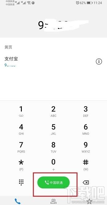 支付寶相互寶互助金怎么申請？支付寶app相互寶申請互助金方法分享