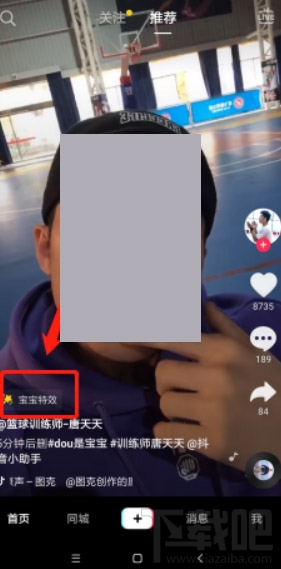 抖音寶寶特效在哪？抖音寶寶特效操作教程