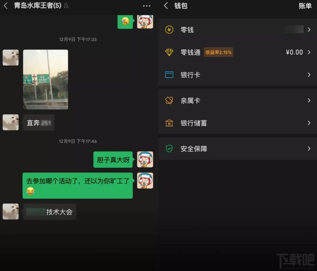 微信的黑暗模式是什么？黑暗模式功能及開啟方法介紹
