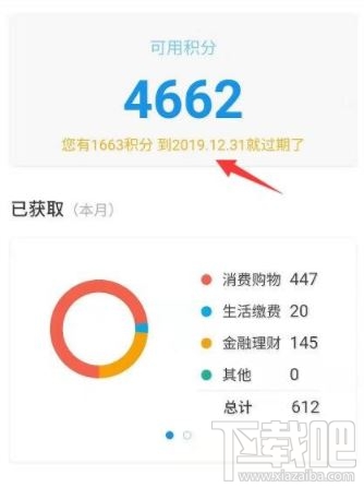 支付寶積分怎么用？支付寶app螞蟻積分兌換什么最劃算