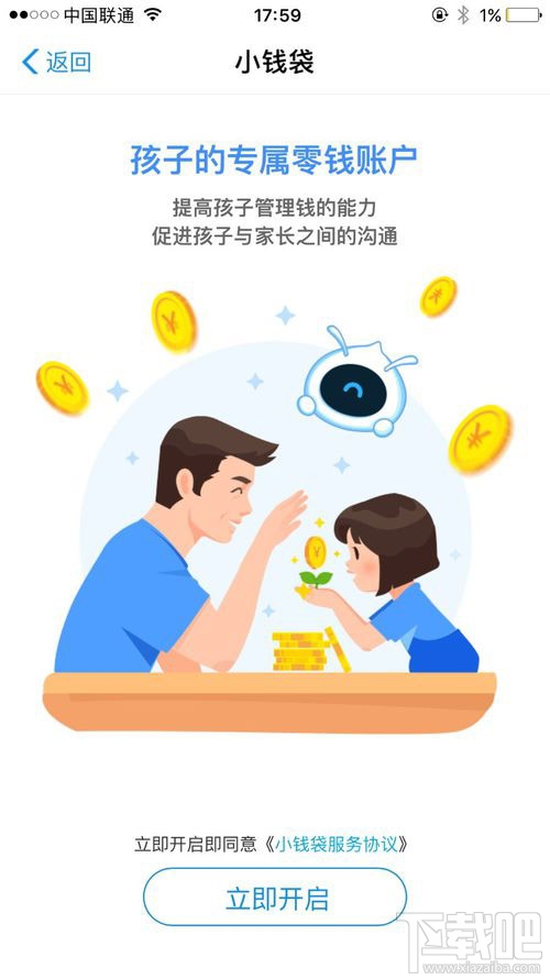 支付寶小錢袋怎么退出？支付寶小錢袋關(guān)閉圖文教程