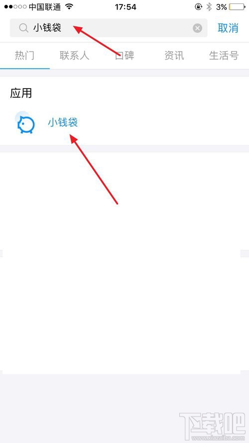 支付寶小錢袋怎么退出？支付寶小錢袋關(guān)閉圖文教程